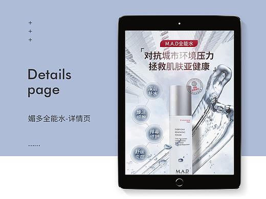 化妆品详情页设计