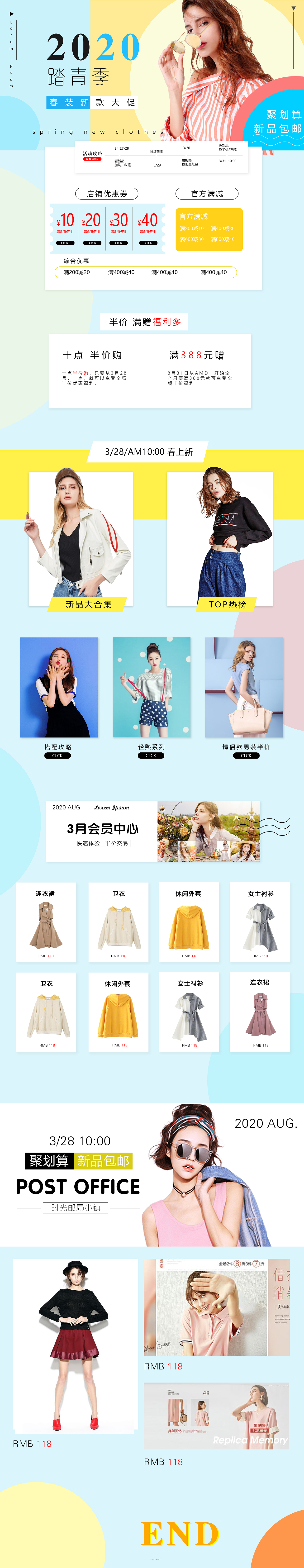 2020新春服装-店面装修（图ZMTkxMzE1MjYw） - 运营设计 - 站酷设计师孤独的打火机原创素材 - 站酷ZCOOL