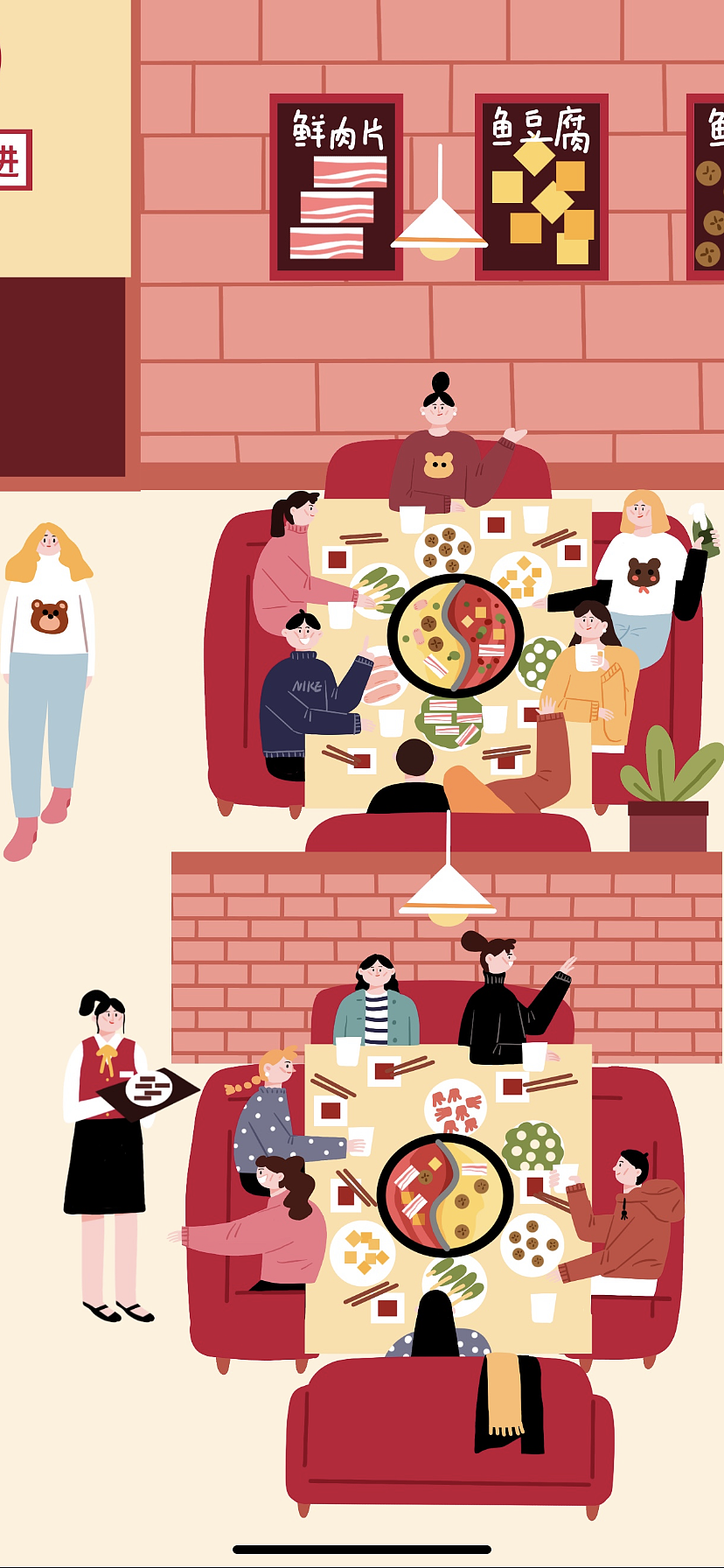 世间百态系列之火锅店见闻