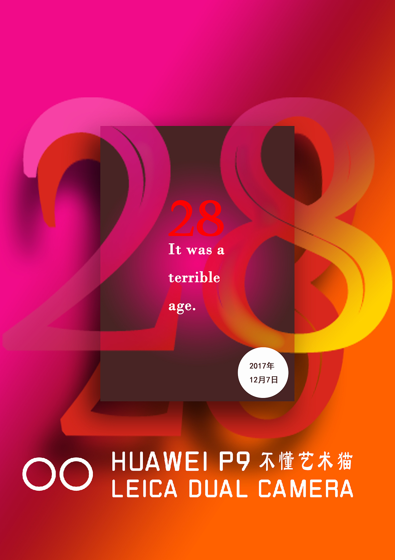 海报练习（图ZMjA4NzYwMTg0） - 海报 - 站酷设计师不懂艺术猫原创素材 - 站酷ZCOOL