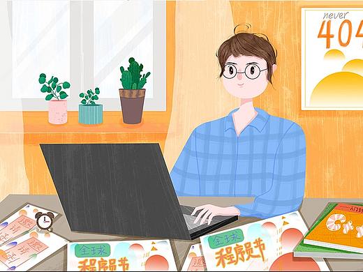 全国程序员节代码电脑海报邀请函盆栽小清新插画