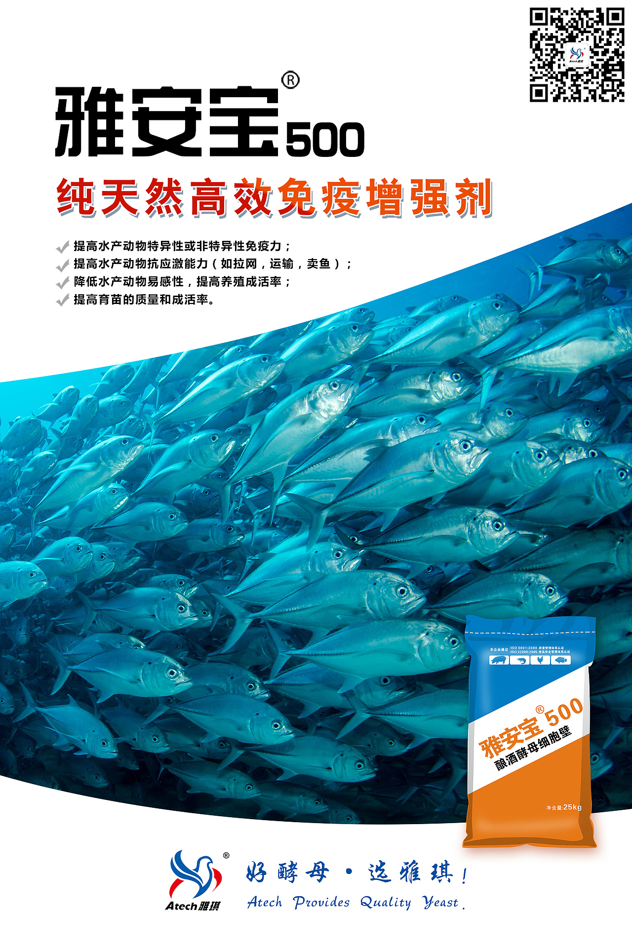 酵母产品系列海报(二)