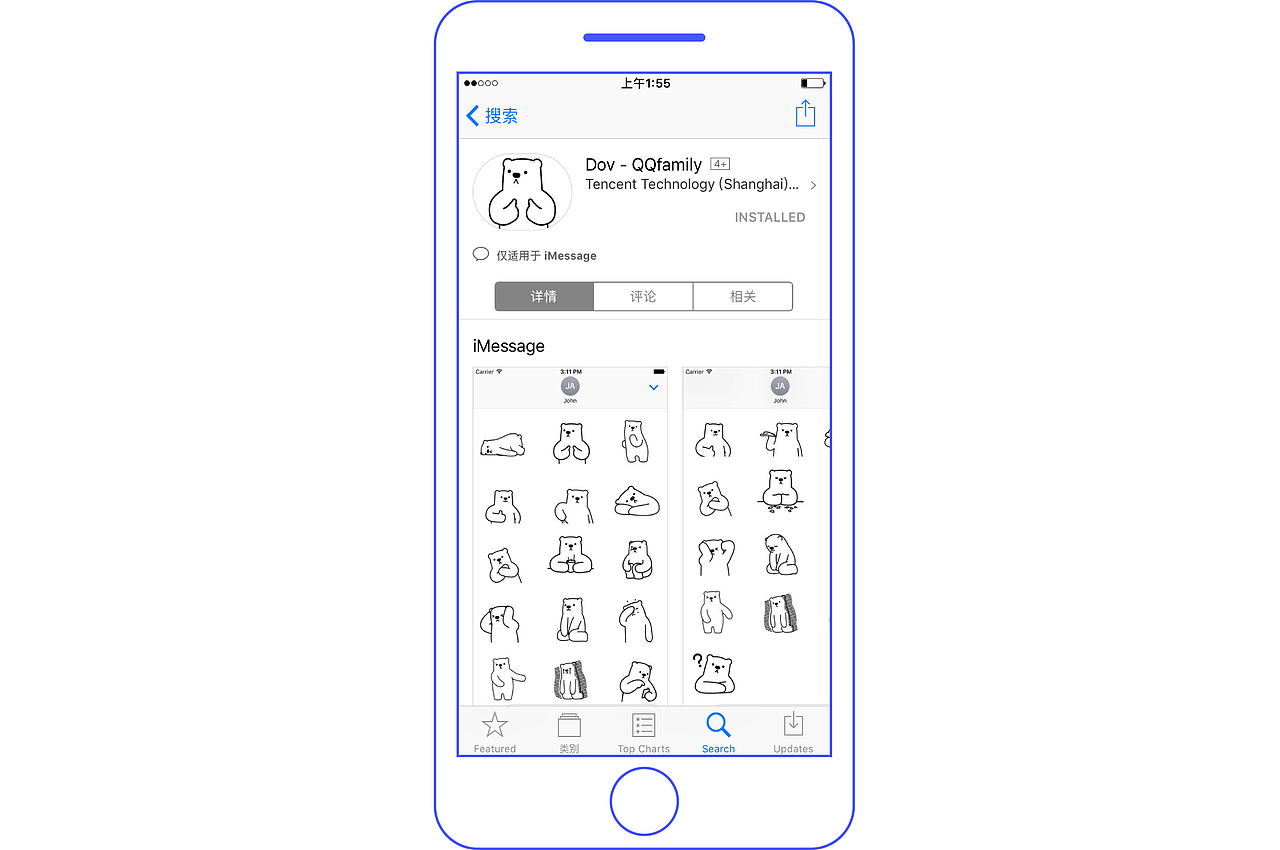 QQfamily-Dov 表情 QQ & iMessage（图ZNjQ4MDgxNDg=） - 网络表情 - 站酷设计师嘿轩原创素材 - 站酷ZCOOL