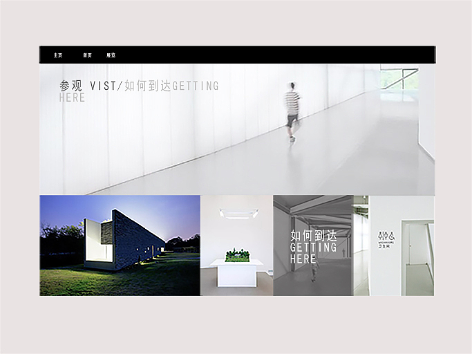 四方当代美术馆