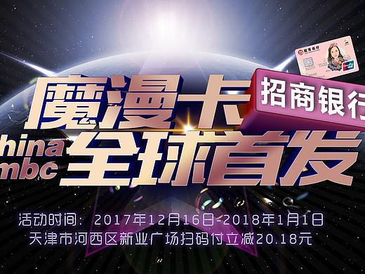 大型活动背景墙（个人主页-ZMjYzODI3NDA=） - 海报 - 站酷设计师飞翔的YU原创素材 - 站酷ZCOOL