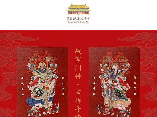 吉祥手账本