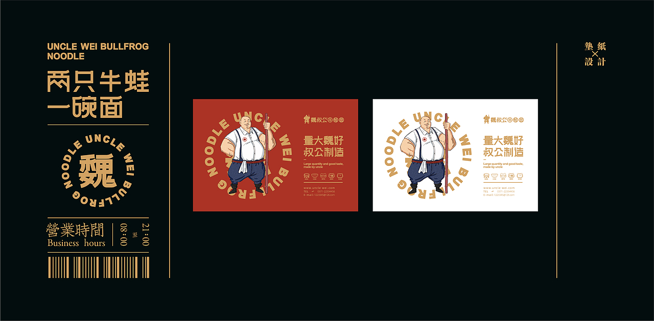 餐饮设计 餐饮 餐饮VI 餐饮品牌（图ZMjA3NDAwMzE2） - 品牌 - 站酷设计师万有引力品牌设计原创素材 - 站酷ZCOOL