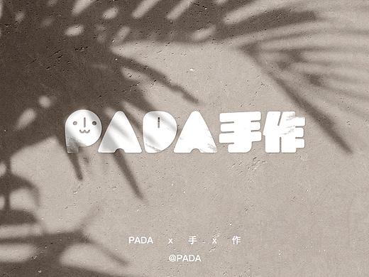 【PADA手作】品牌LOGO设计