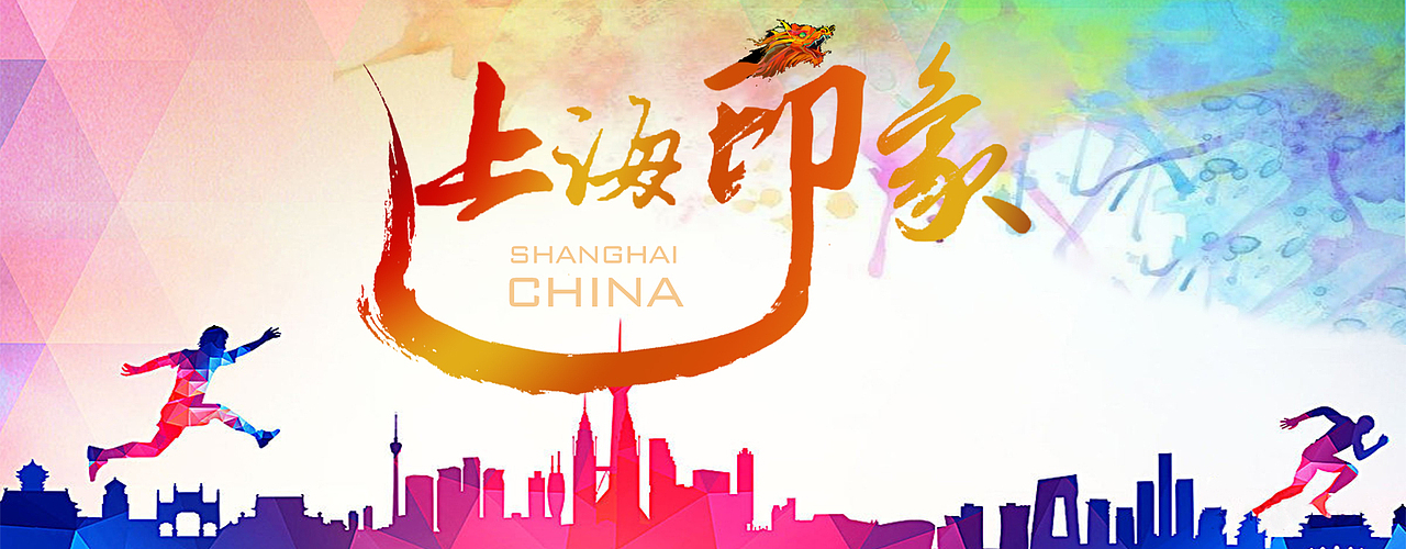 赵子贺的旅游banner，毛笔造字（图ZMjM2MzQwMjQw） - 其他UI - 站酷设计师赵言zhaoyan原创素材 - 站酷ZCOOL