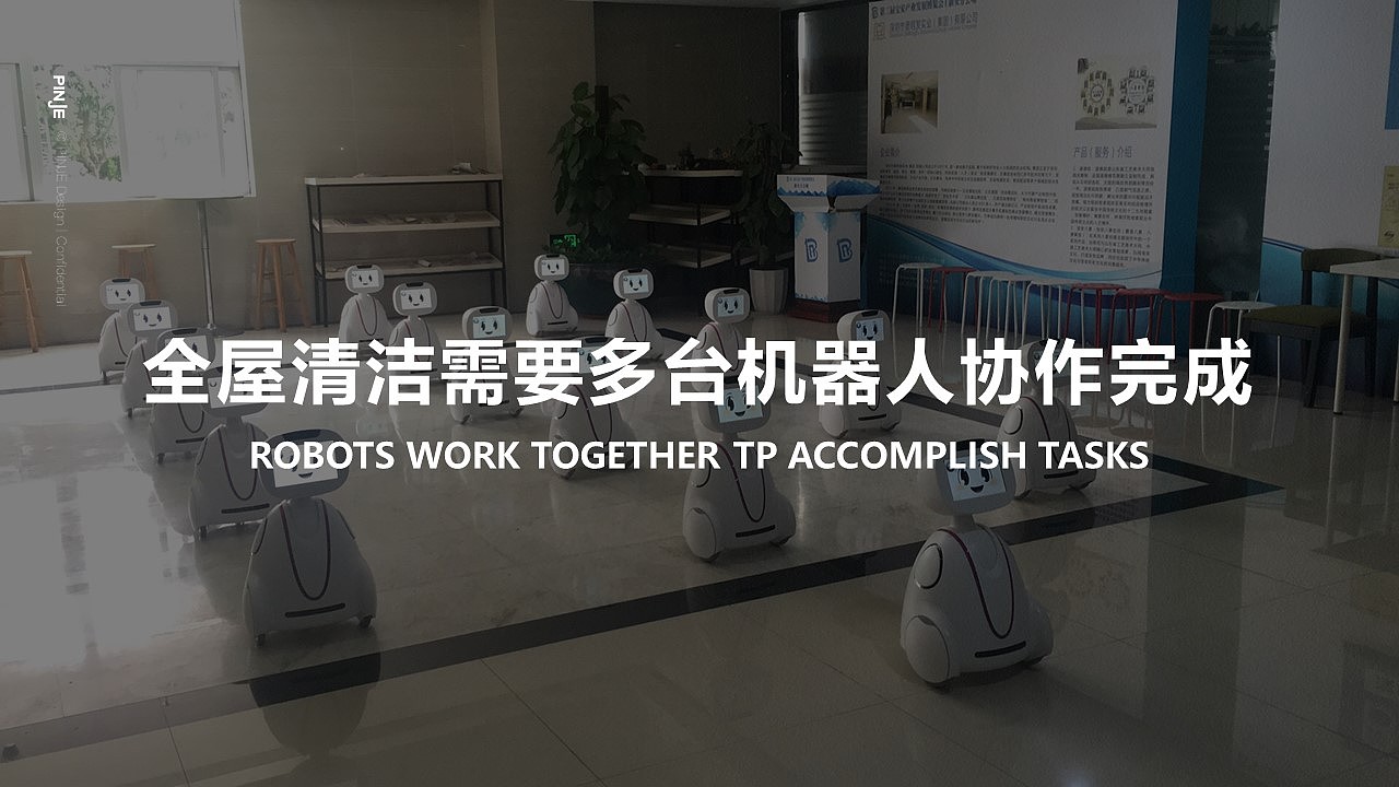 美的模块化智能清洁机器人 ╳ 平几设计