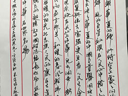 “二十大召開”書法作品