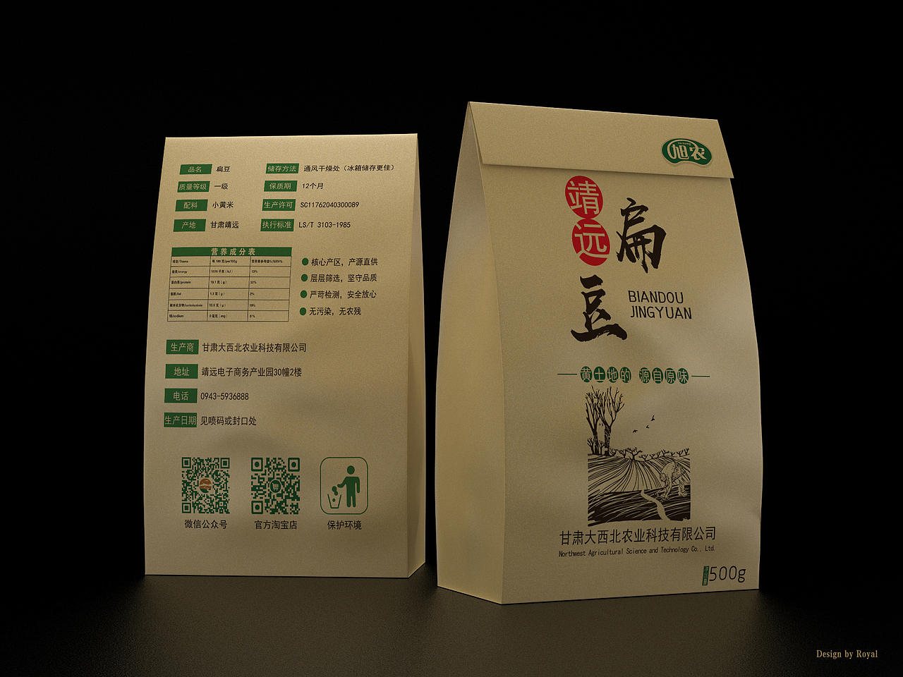 五谷类包装（图ZODI4NjAwNzY=） - 包装 - 站酷设计师张若影丶原创素材 - 站酷ZCOOL