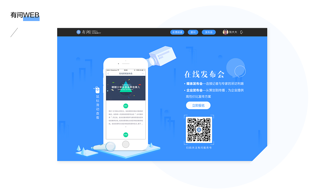 有问App设计（图ZMTcwNzUyMDA0） - APP界面 - 站酷设计师LDbada原创素材 - 站酷ZCOOL