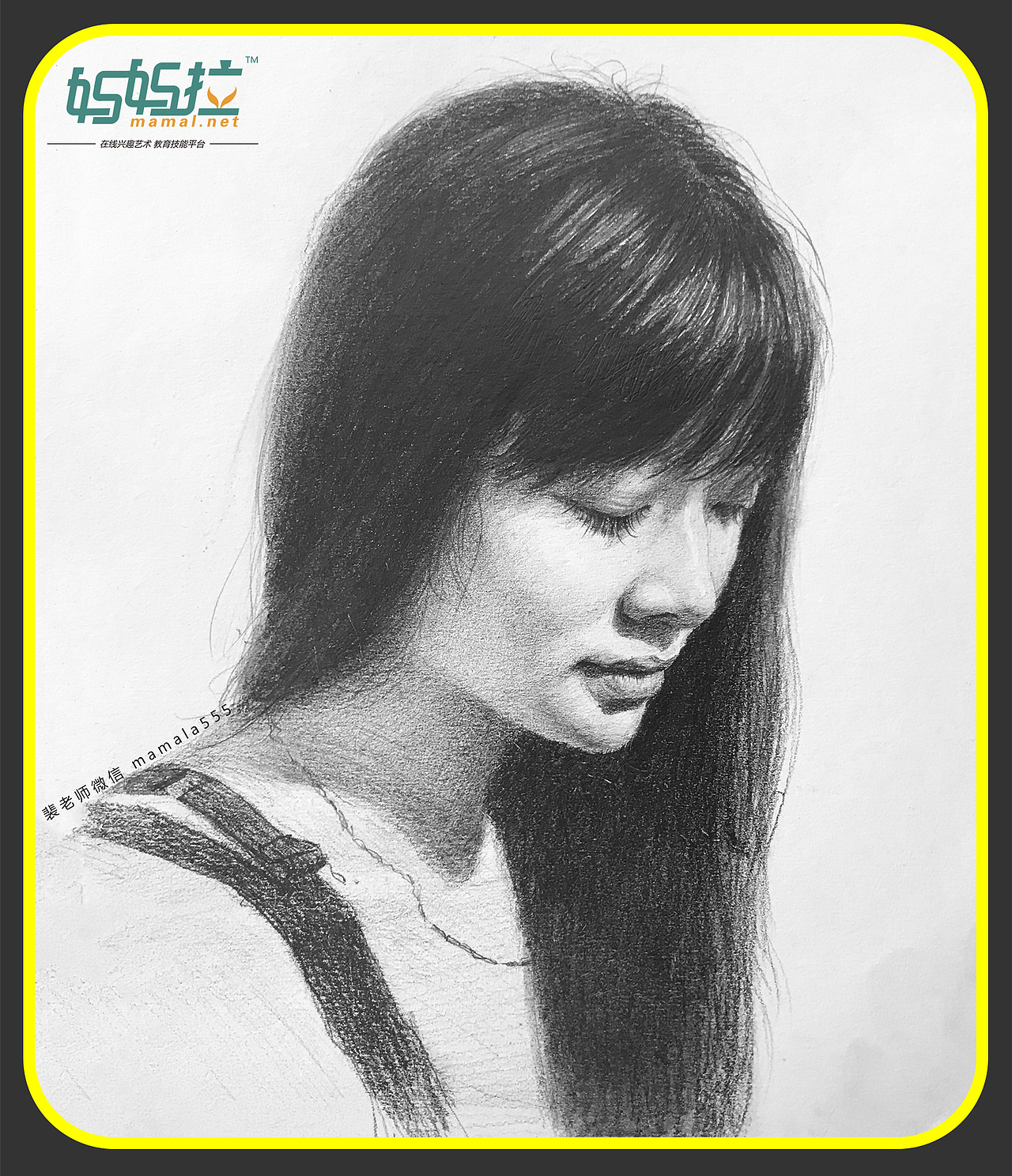 素描人物头像女侧面完整示范