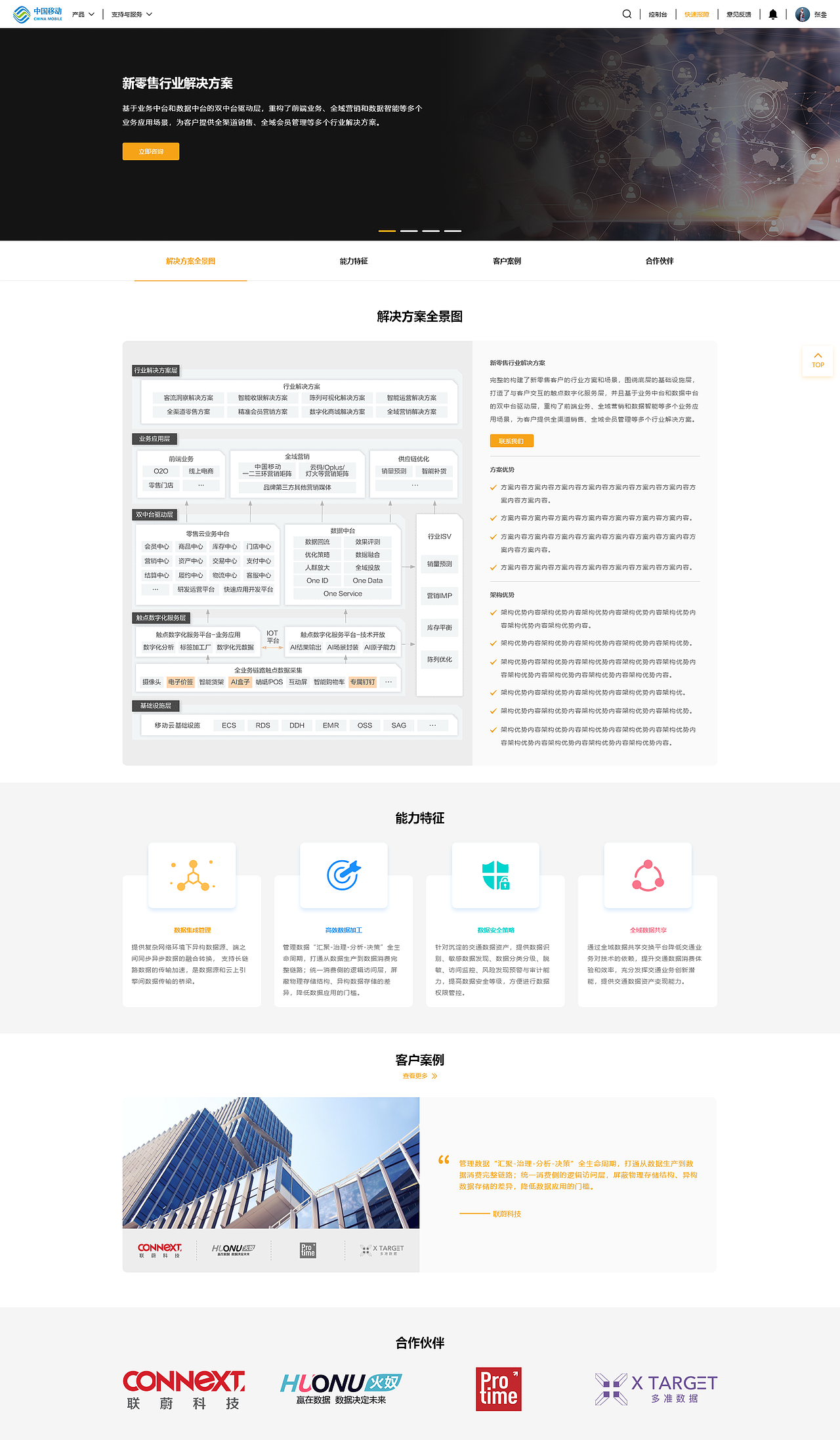 产品官网（图ZMjY3MTk4NjQ4） - 企业官网 - 站酷设计师爱喝老冰棍原创素材 - 站酷ZCOOL