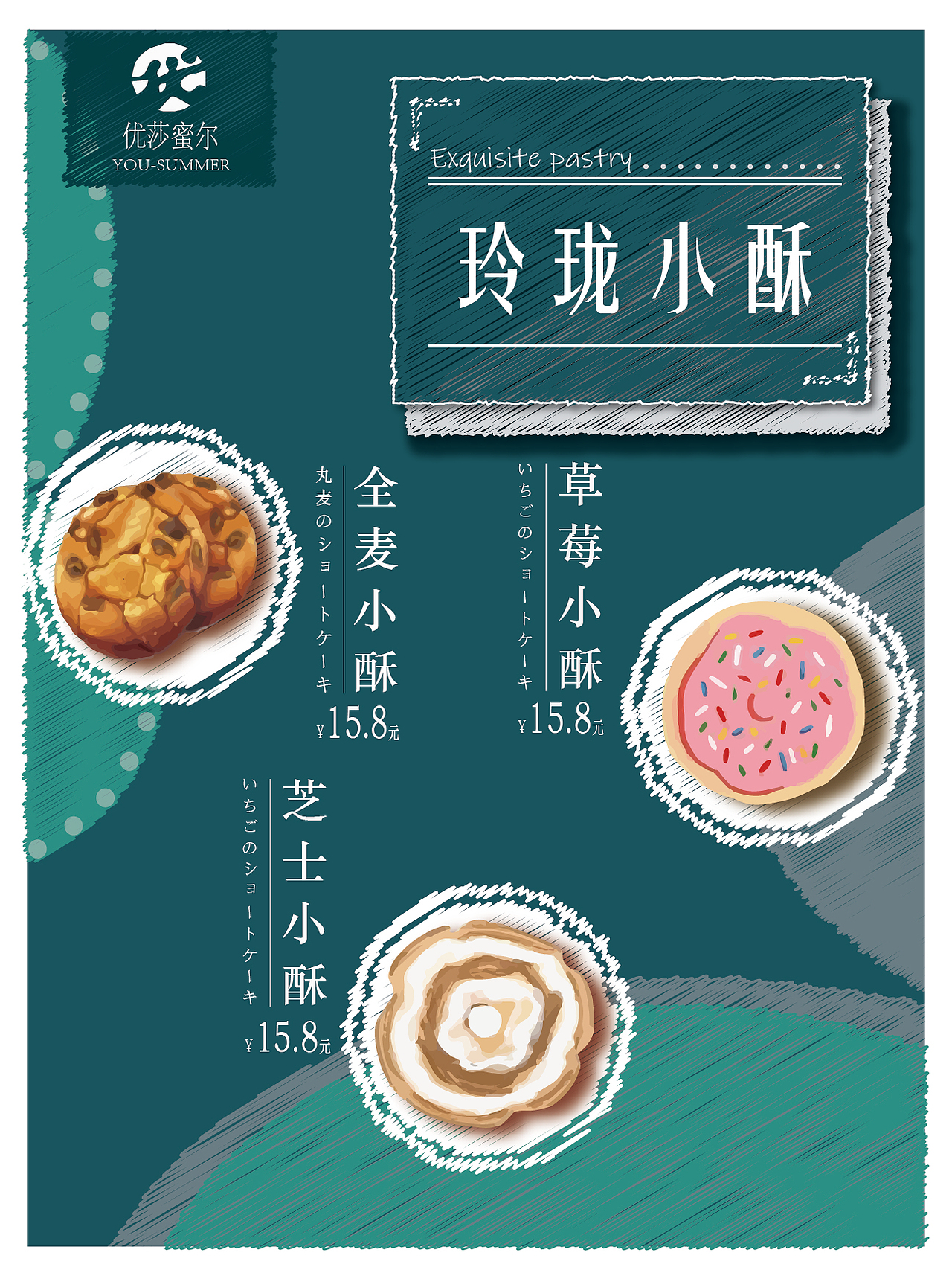 19级视觉传达2班 何谨彤