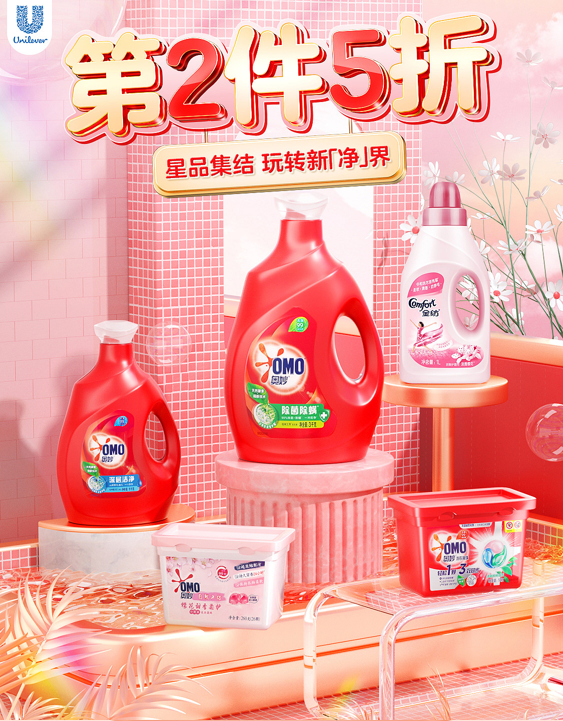 个护家清C4D页面（图ZMjk0MzA0ODE2） - 场景 - 站酷设计师娜娜7758258原创素材 - 站酷ZCOOL