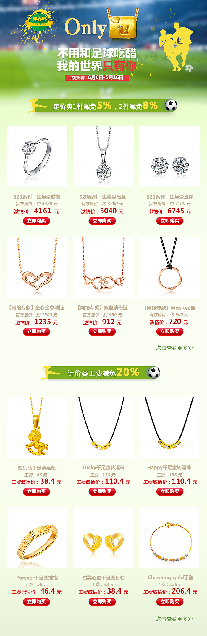 周大福-详情页&EDM（图ZMjcwMTM1OTY=） - 其他网页 - 站酷设计师thiso原创素材 - 站酷ZCOOL