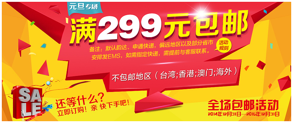 包邮手机端配图950-400