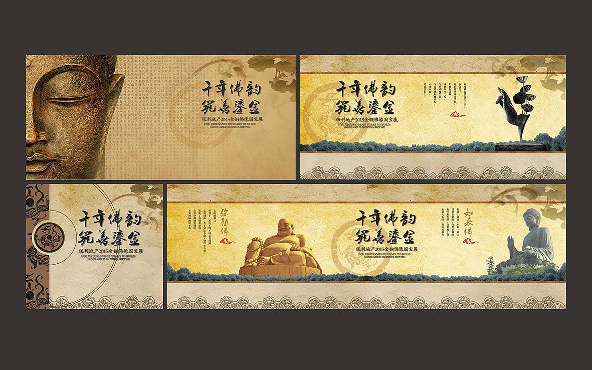 一些商业地产活动画面