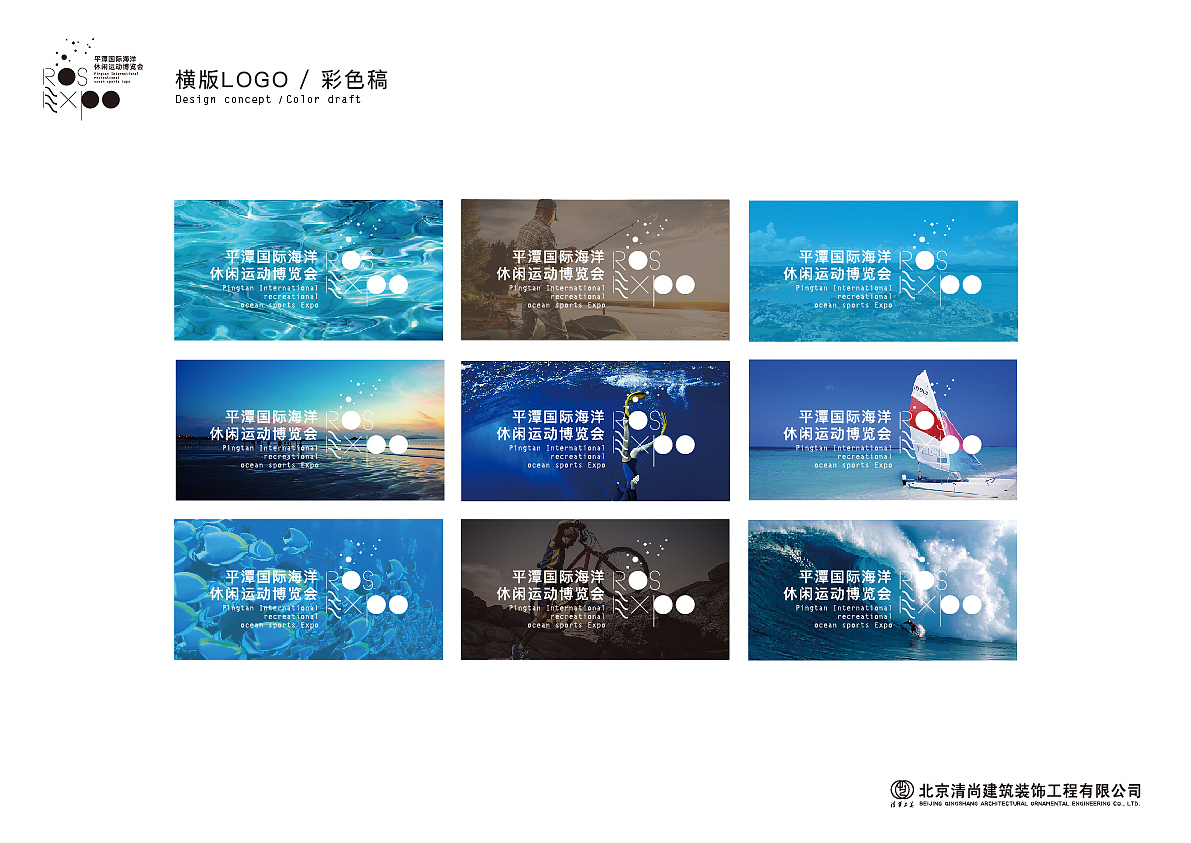 平潭国际海洋休闲运动博览会LOGO/VI（图ZNDc1NTAwODA=） - 品牌 - 站酷设计师不想长大的孩子原创素材 - 站酷ZCOOL