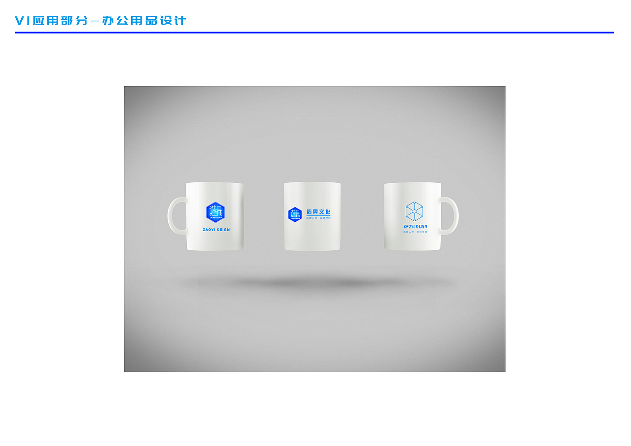 造异文化设计VI手册（图ZOTM3Nzk1NDg=） - 品牌 - 站酷设计师我是王冲原创素材 - 站酷ZCOOL