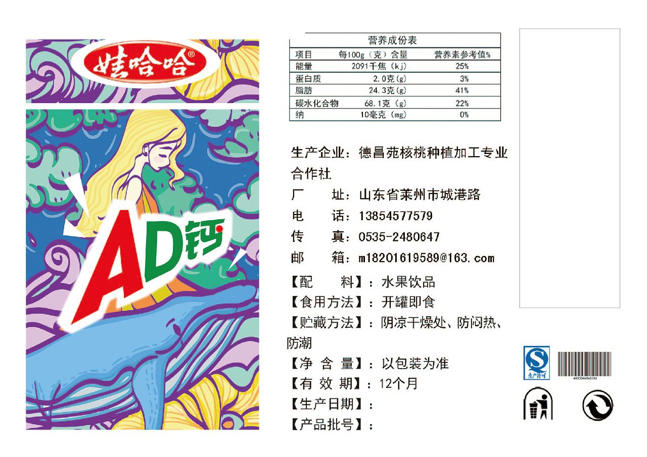 娃哈哈AD钙奶（图ZMTUwMjMyNDU2） - 包装 - 站酷设计师多啦A梦的吴妞妞原创素材 - 站酷ZCOOL