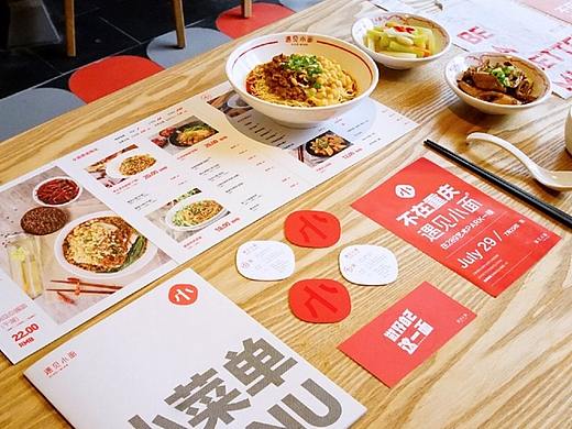 重庆小面VI