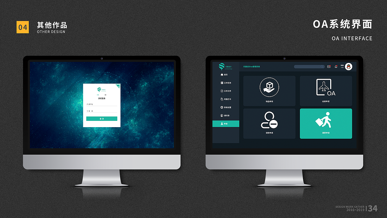 作品集展示（图ZMTg2ODIxNjAw） - APP界面 - 站酷设计师AMSTERDAM原创素材 - 站酷ZCOOL