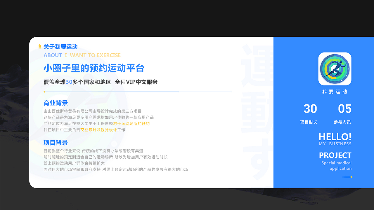 HR专用链接（图ZMjI4MzAzMDA4） - APP界面 - 站酷设计师wubeiaaaa原创素材 - 站酷ZCOOL