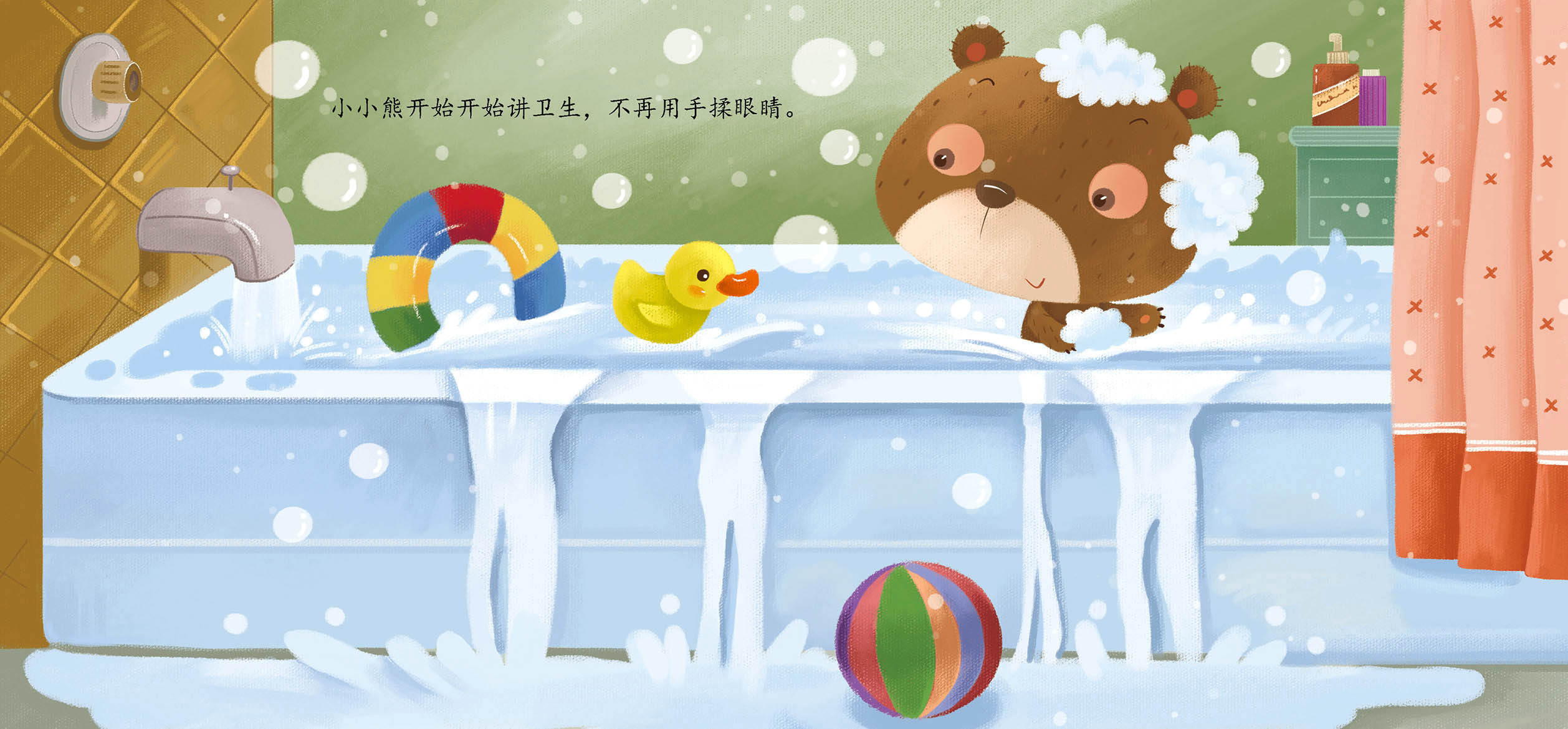 15年绘本小小熊