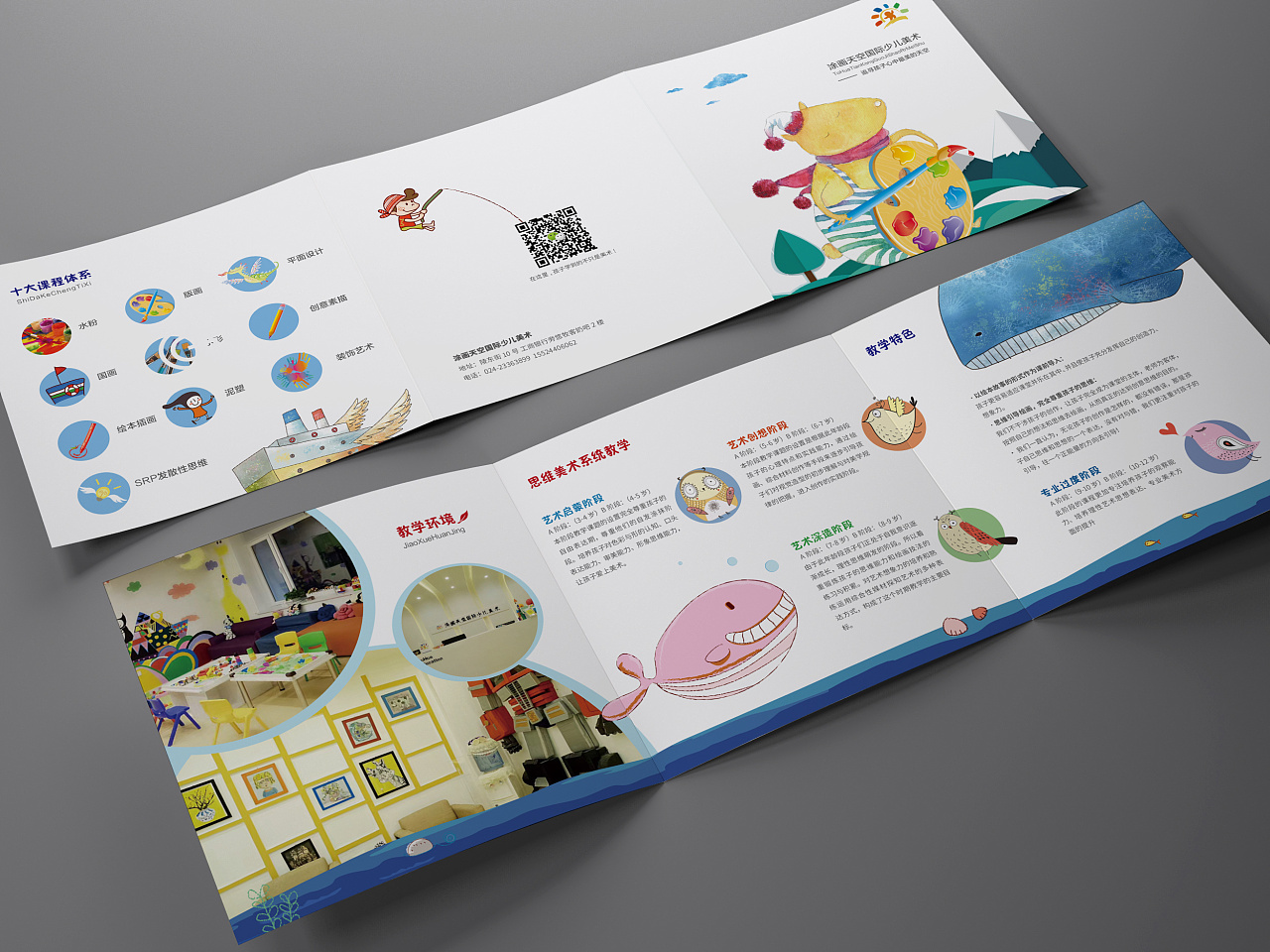 儿童教育学校三折页