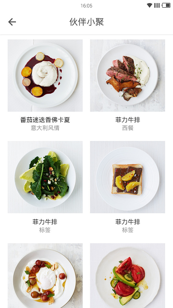 下厨房app（图ZODU5MDc3OTY=） - APP界面 - 站酷设计师一只辛巴原创素材 - 站酷ZCOOL