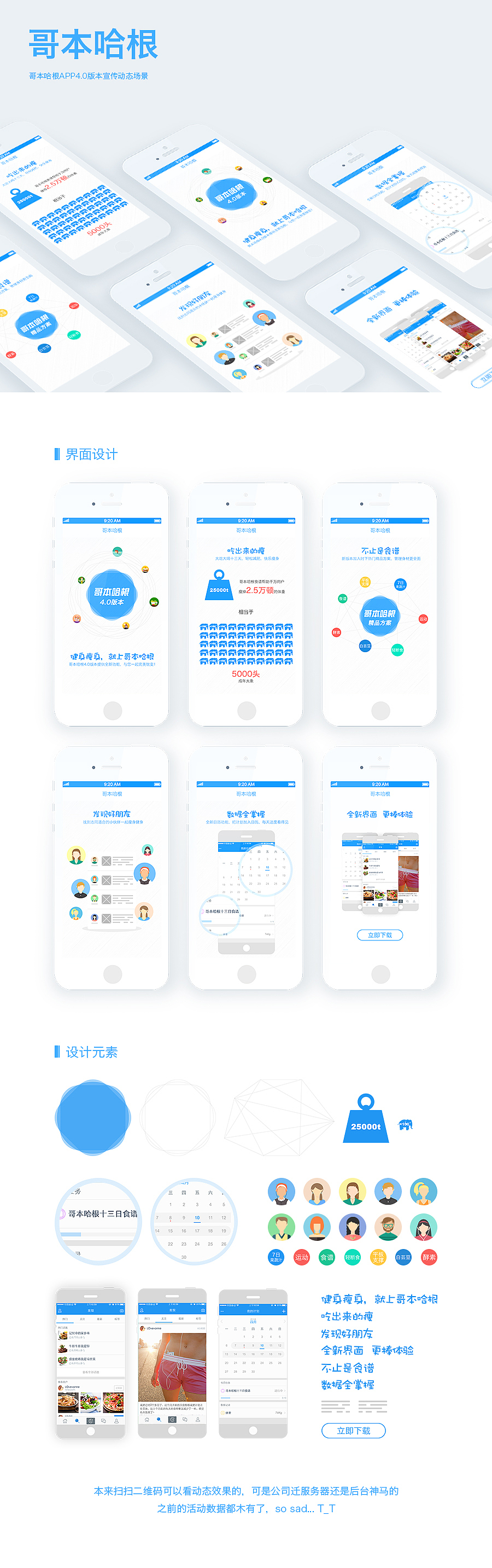 哥本哈根APP宣传页（图ZOTIzNzcwODg=） - 动效设计 - 站酷设计师T0NIA原创素材 - 站酷ZCOOL