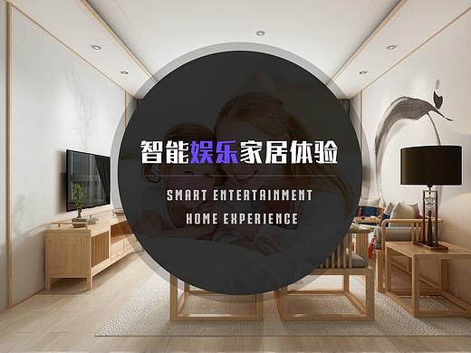 智能娱乐电视ＡＰＰ设计