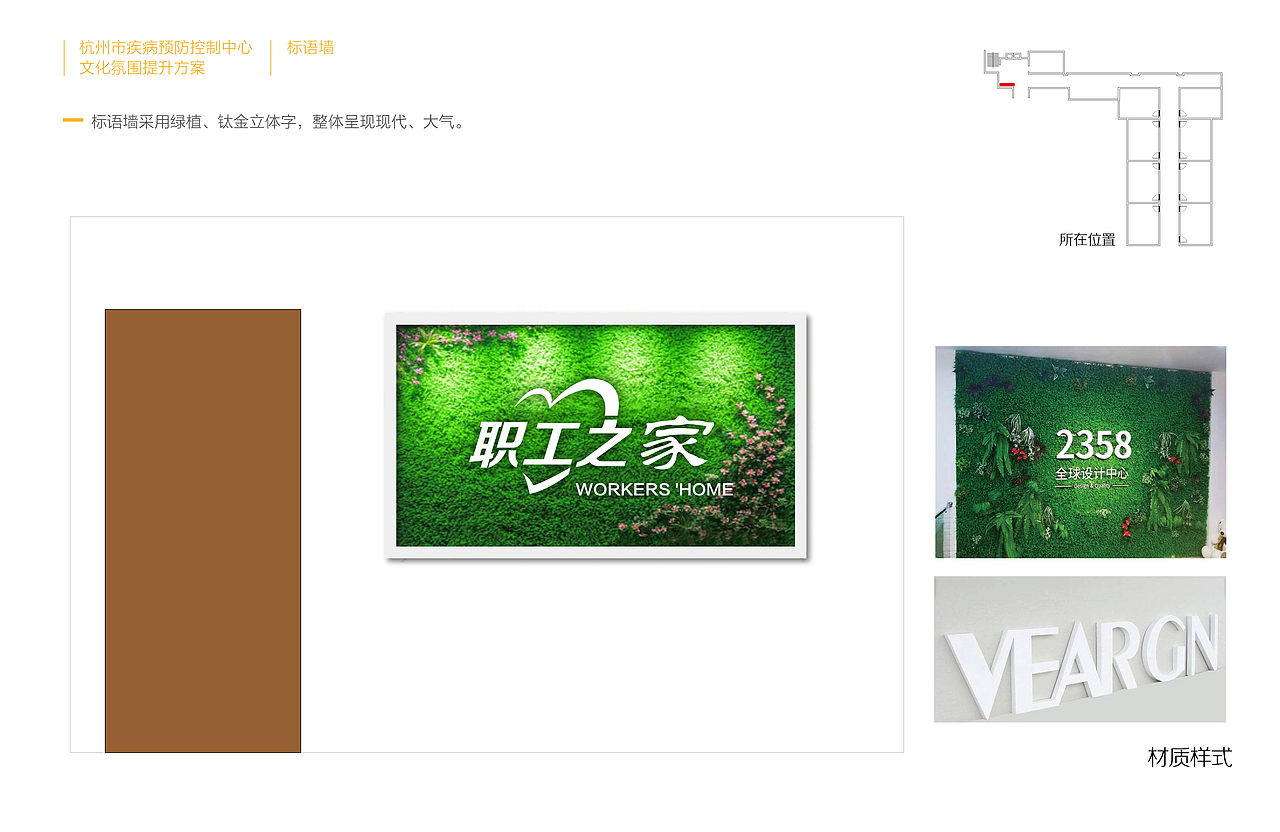 杭州市疾控中心文化氛围（图ZMTYwMzI1MjAw） - 其他平面 - 站酷设计师ZRKzrk原创素材 - 站酷ZCOOL