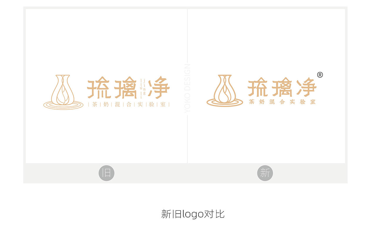 九个月开200家奶茶店，如何做价值300万的品牌升级（图ZMTY3NDUxMjYw） - 品牌 - 站酷设计师有空品牌设计机构原创素材 - 站酷ZCOOL