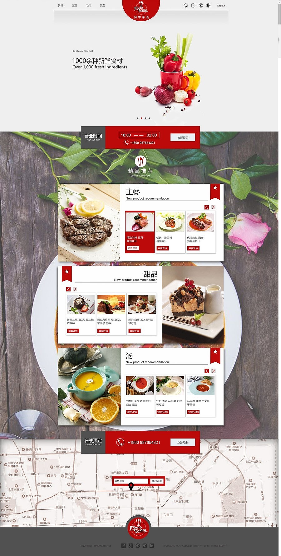 网页设计（图ZMjA2MDAwNTY4） - 其他网页 - 站酷设计师随偊尓谙原创素材 - 站酷ZCOOL