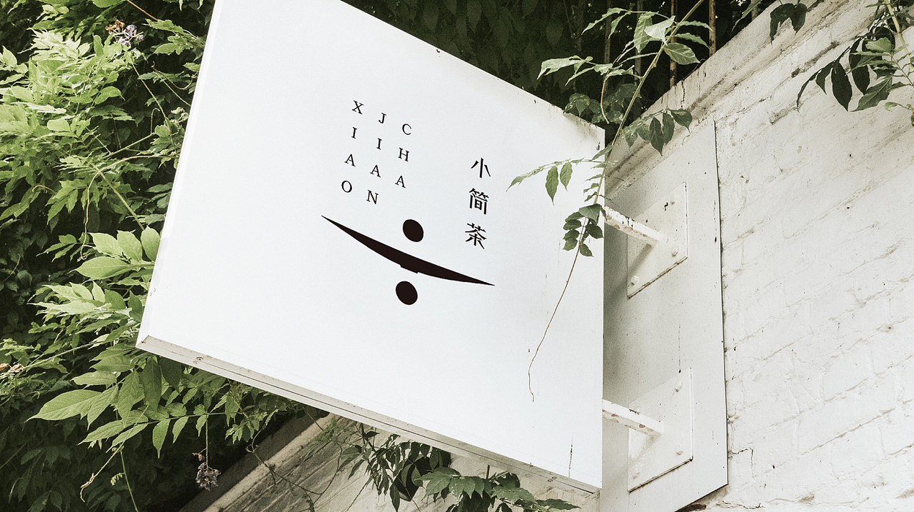 小简茶丨茶品牌案例（图ZMjM5MzUzMjMy） - 品牌 - 站酷设计师人可_原创素材 - 站酷ZCOOL