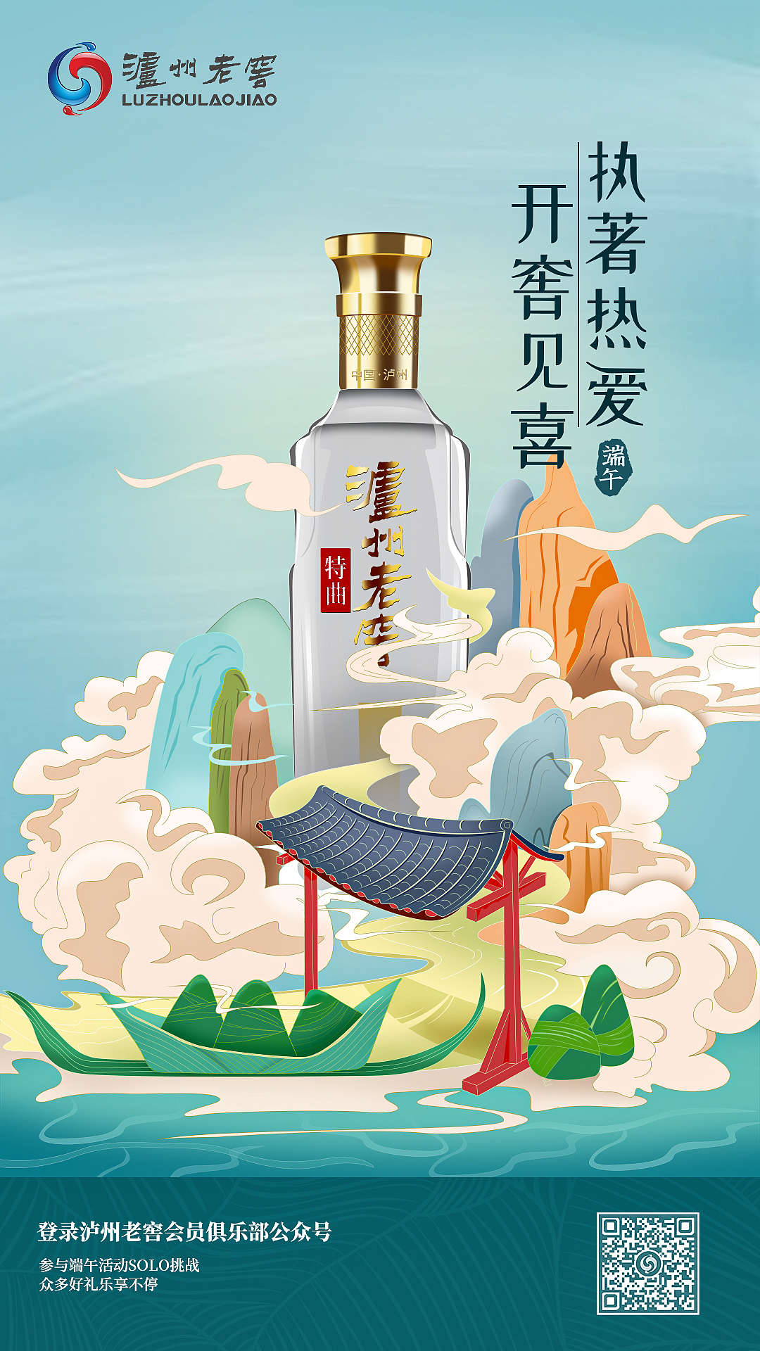 泸州老窖（图ZMjYzMzQzOTky） - 商业插画 - 站酷设计师ZBY_BZCK原创素材 - 站酷ZCOOL