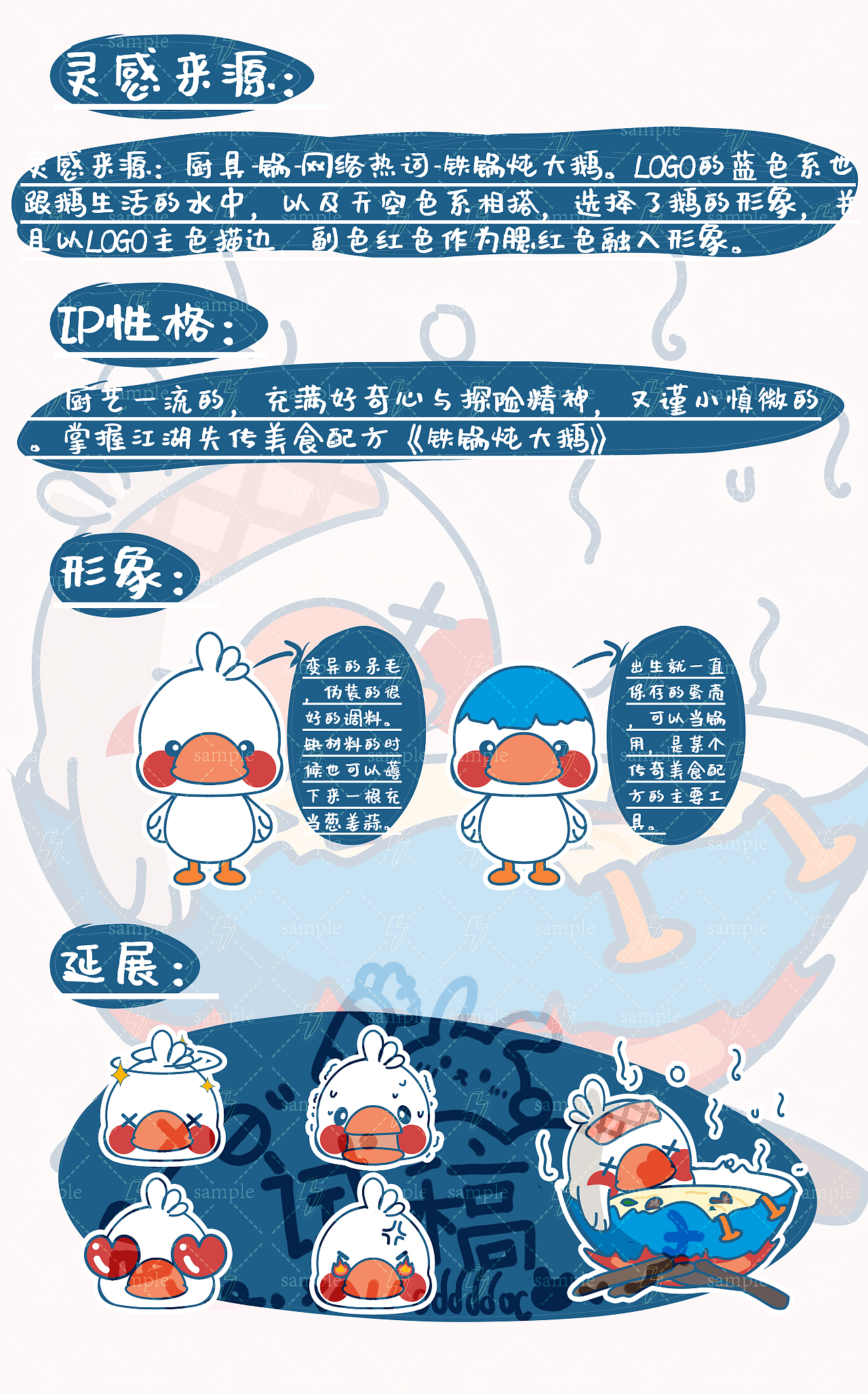 近期的一个ip设计（图ZMzAwOTkwNTIw） - IP形象 - 站酷设计师清蒸小羊原创素材 - 站酷ZCOOL
