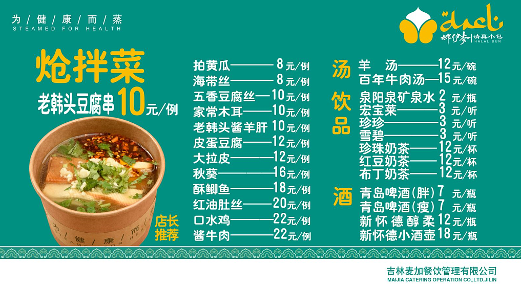 电视菜牌（图ZMTUzNjg3NzQ4） - 宣传物料 - 站酷设计师设计小阿牛原创素材 - 站酷ZCOOL