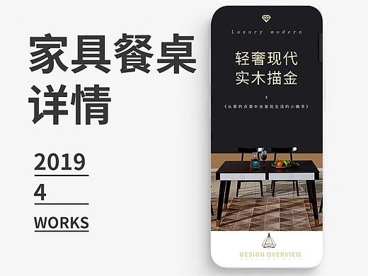 家具详情火烧石餐桌详情北欧饭桌详情餐椅组合电商爆款