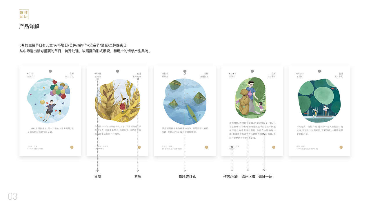 个人作品集_2018.6-2019.6