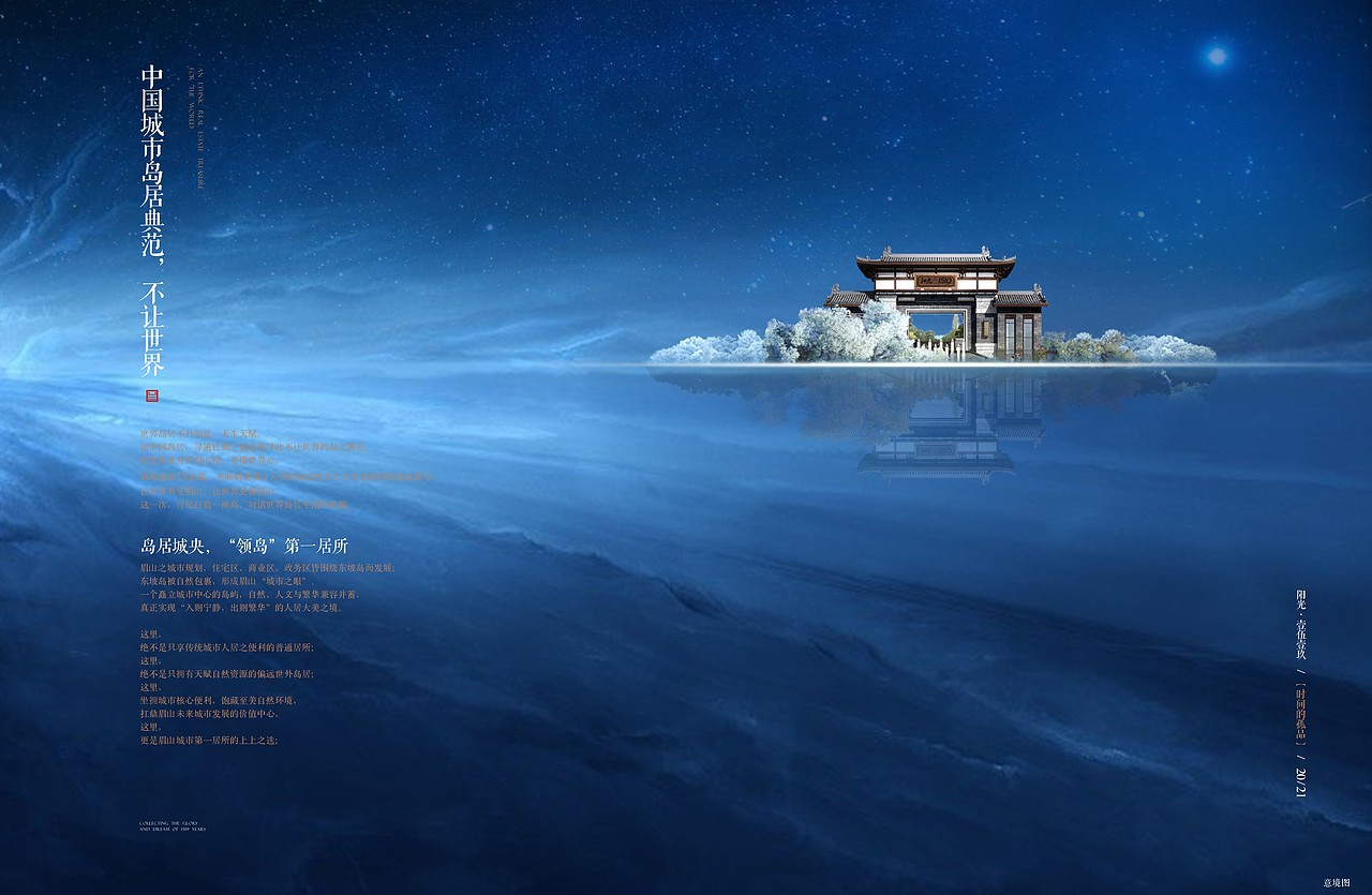 地产丨阳光1519 一本楼书