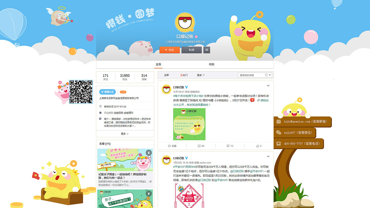 我的各类网站（图ZODQyNzkzODQ=） - 其他网页 - 站酷设计师花弦月洛奇原创素材 - 站酷ZCOOL