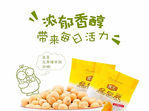 金豆浆
