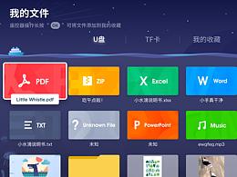 电视盒子页面