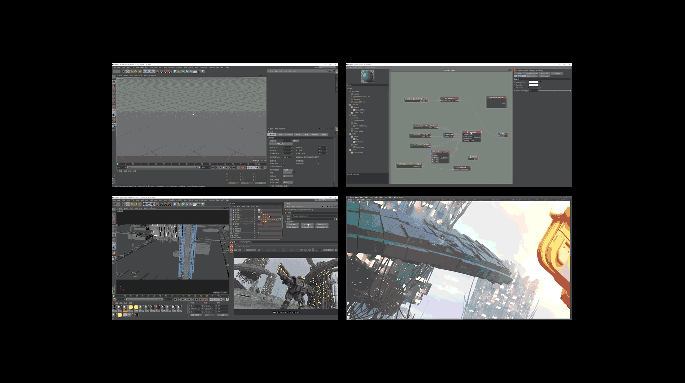 《全站出击》联想创意设计工作站