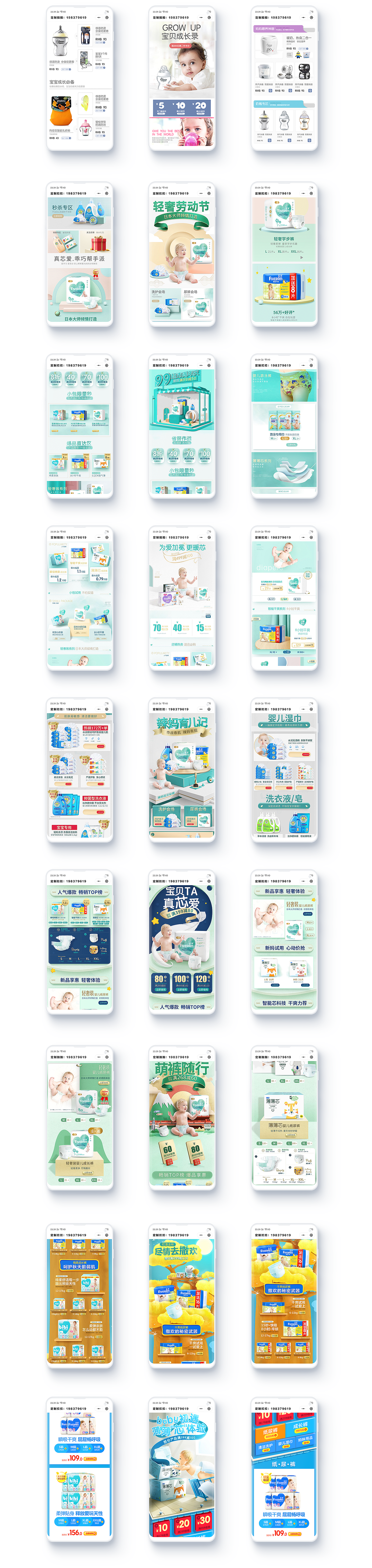 母嬰小程序定制案例首頁界面展示（圖ZMTg5NjEzMDAw） - 軟件界面 - 站酷設(shè)計(jì)師茶暖寶寶原創(chuàng)素材 - 站酷ZCOOL